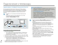 Страница 88