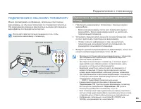 Страница 89