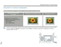 Страница 90