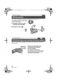 Страница 16