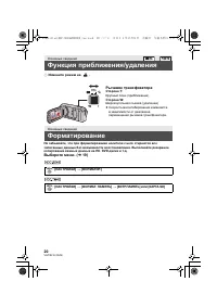 Страница 20