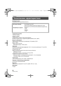 Страница 22