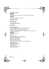 Страница 24
