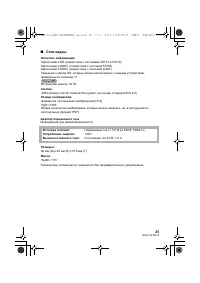 Страница 25