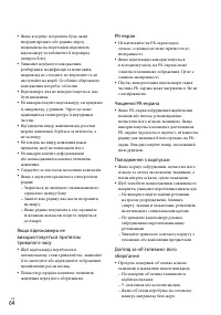 Страница 138