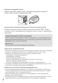 Страница 14