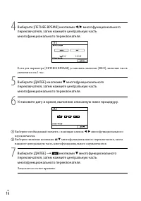Страница 16