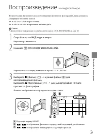 Страница 27