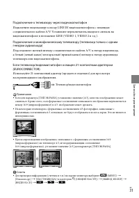 Страница 31