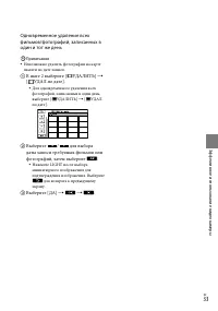 Страница 33