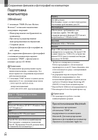 Страница 34