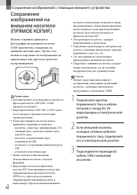 Страница 42