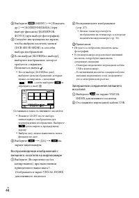 Страница 44