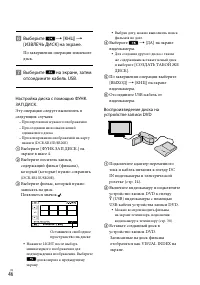 Страница 46