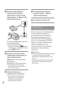 Страница 48