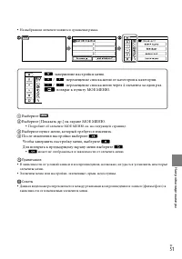 Страница 51