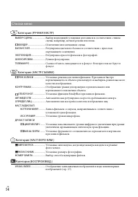 Страница 54