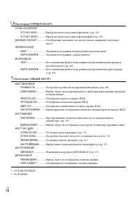 Страница 56