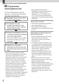 Страница 58