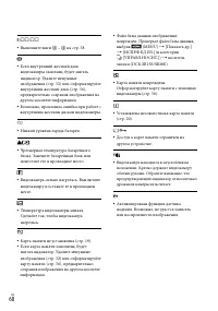 Страница 60