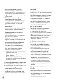 Страница 64