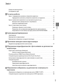 Страница 83