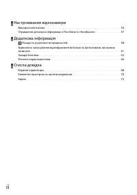 Страница 84