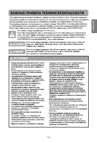 Страница 5