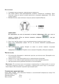 Страница 4