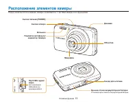 Страница 14