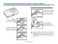 Страница 16