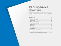 Страница 27