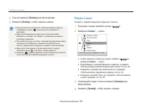 Страница 29