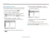 Страница 30