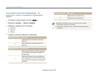 Страница 53