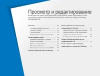 Страница 54