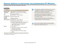 Страница 68