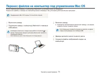 Страница 74