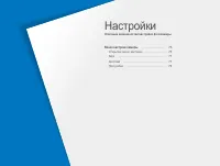 Страница 76