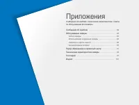 Страница 82