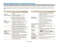 Страница 92