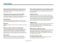 Страница 98
