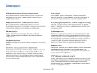 Страница 105