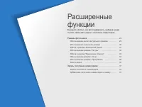 Страница 29