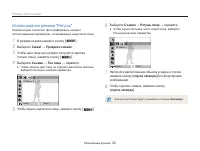 Страница 33