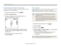 Страница 36