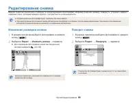 Страница 69