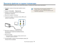 Страница 74