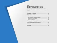 Страница 88