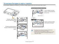 Страница 16